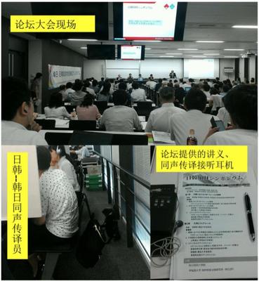 WeIP日本專利新聞速報(bào)（周刊）第4期