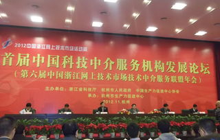 科易網(wǎng)受邀參加首屆中國科技中介服務機構發(fā)展論壇，共探行業(yè)新未來